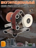 Электрическая мини-шлифовальная машина, полировальная машина