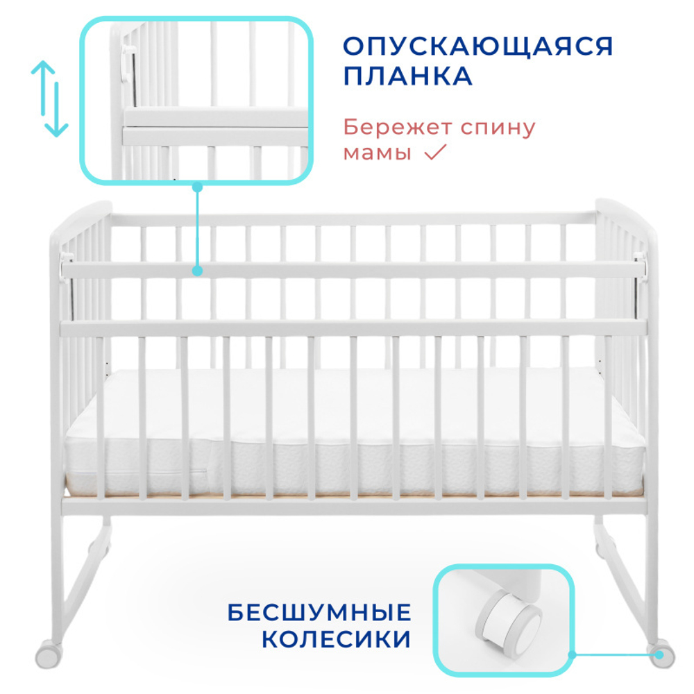 Кроватка Зайка 36 Колесо-качалка