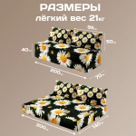 Бескаркасный диван кровать раскладной "Ромашки"