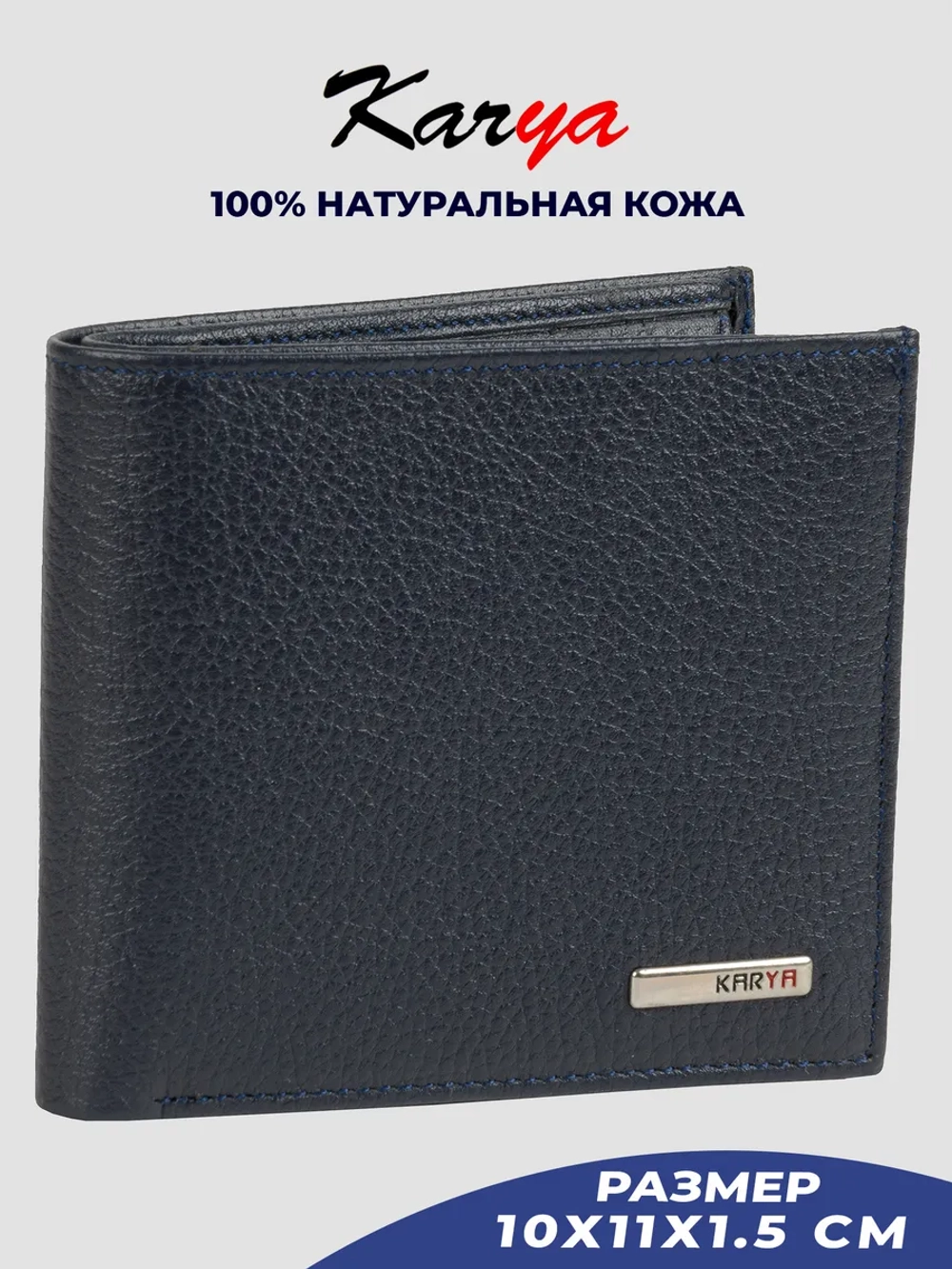 Кошелек мужской кожаный
