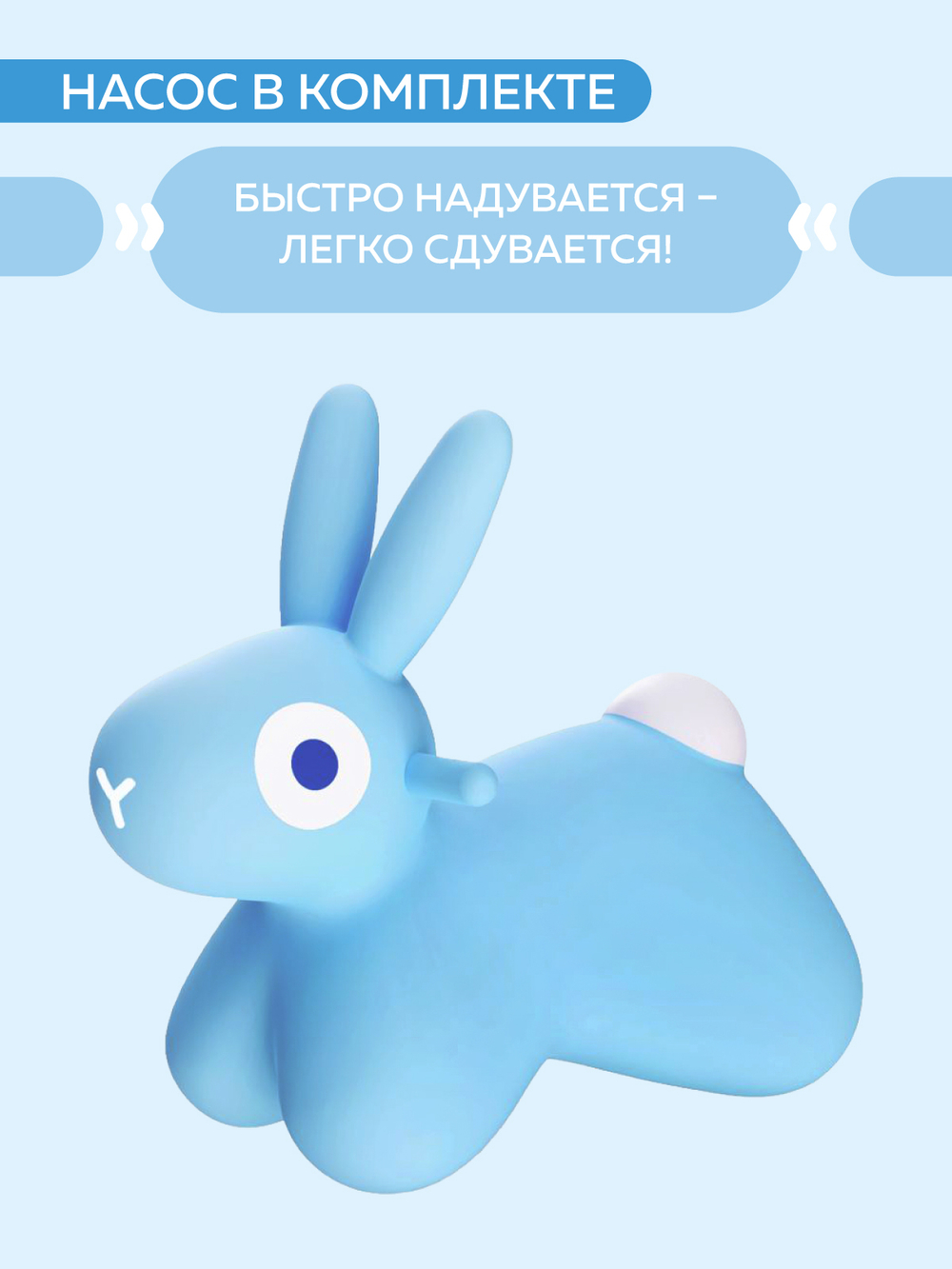 Игрушка-попрыгун надувная Quut Hoppi Bouncing Bunny