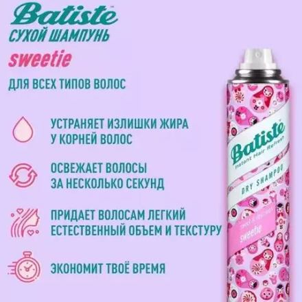 Batiste Sweetie Сухой шампунь 200 мл