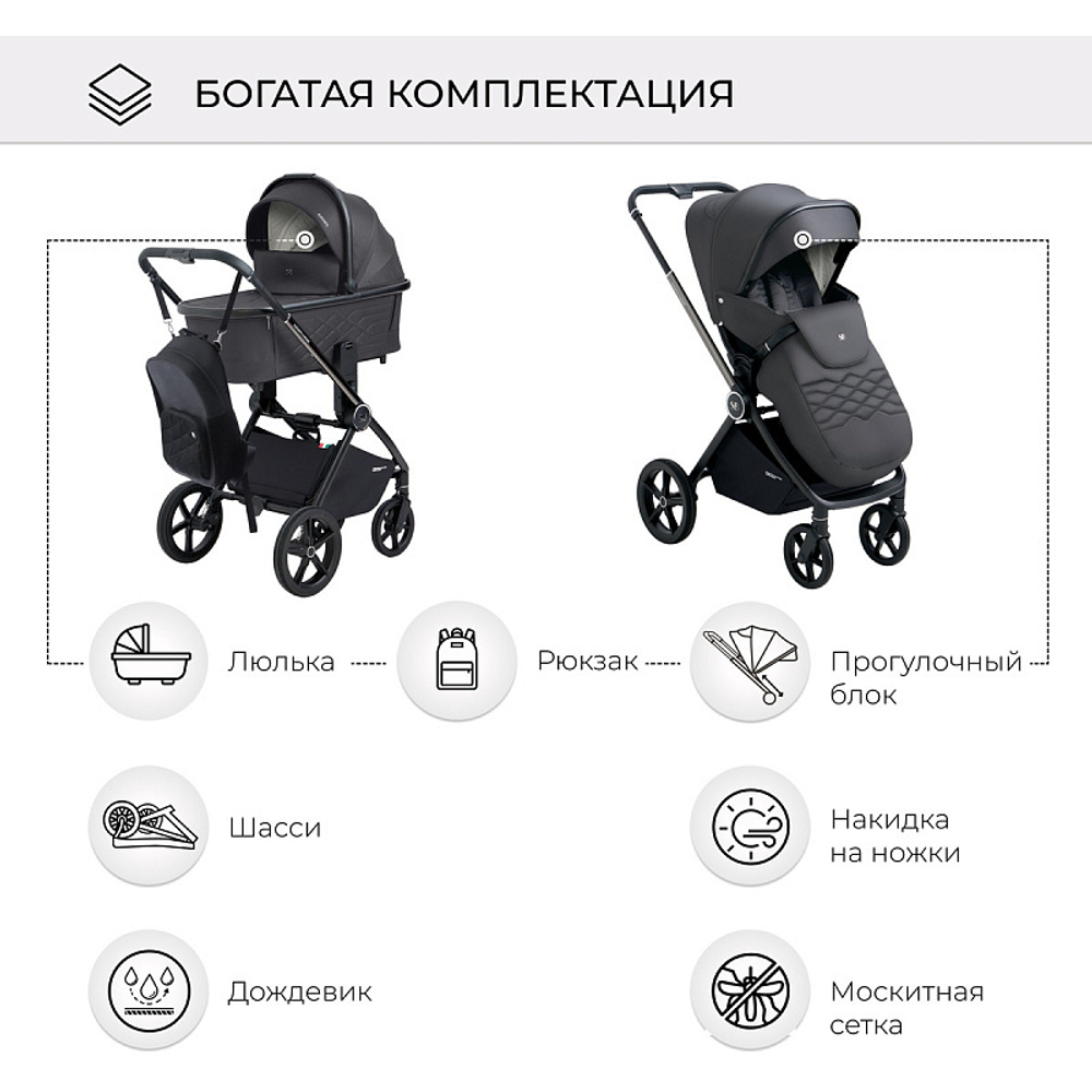 Детская коляска Sweet Baby Elegante 3 в 1 Chrome Grey 427224