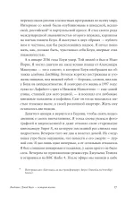 Книга Почему Боуи важен