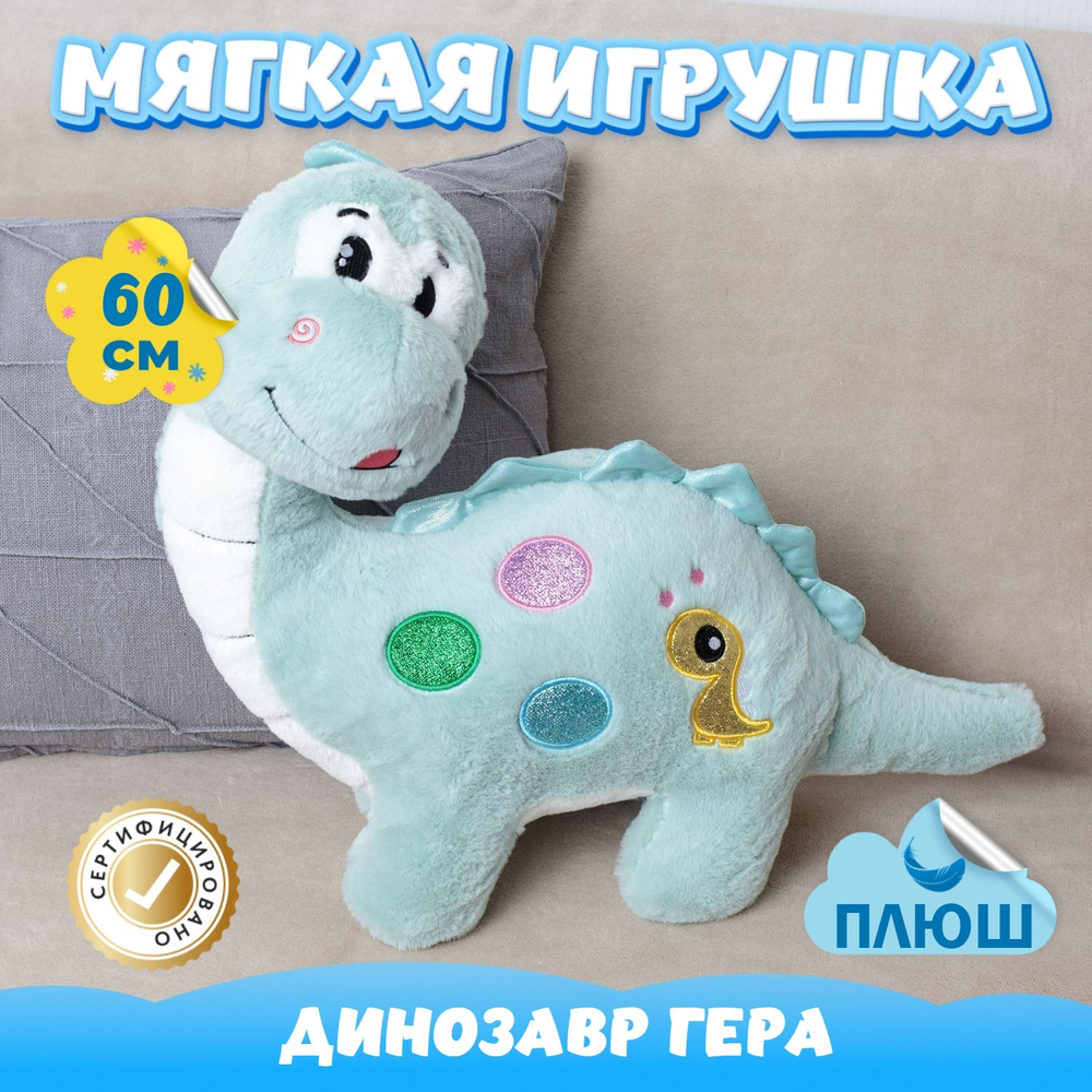 Мягкая игрушка Динозавр KiDWoW большой реалистичный динозаврик для девочек, мальчиков, малышей в подарок