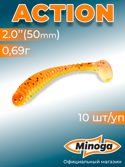 Силиконовая приманка ACTION 2,0"(10шт) 50мм, цвет 324