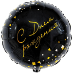 Фольгированная фигура, круг, РУС ДР Конфетти Party черный,18"/46СМ