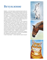 Школа рисования. Домашние животные акварелью