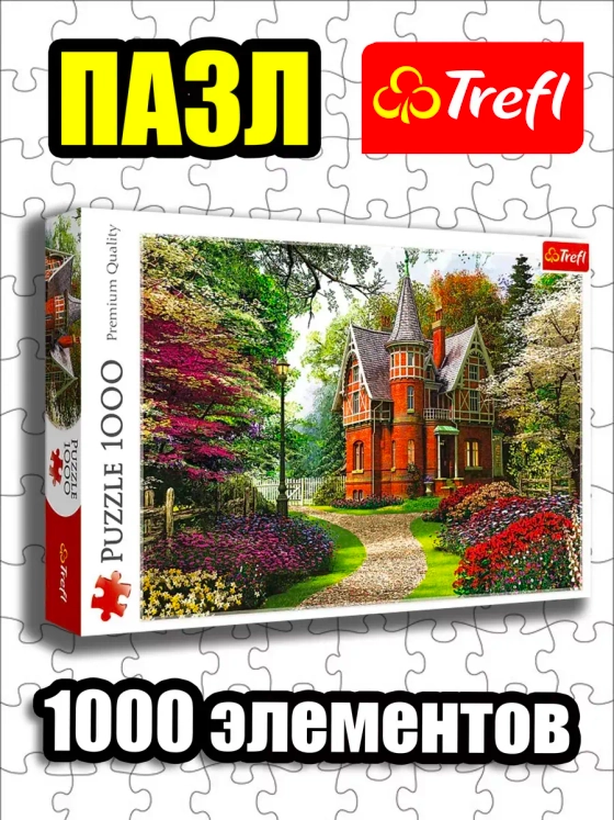 Пазлы для детей и взрослого 1000 элементов Викторианский дом