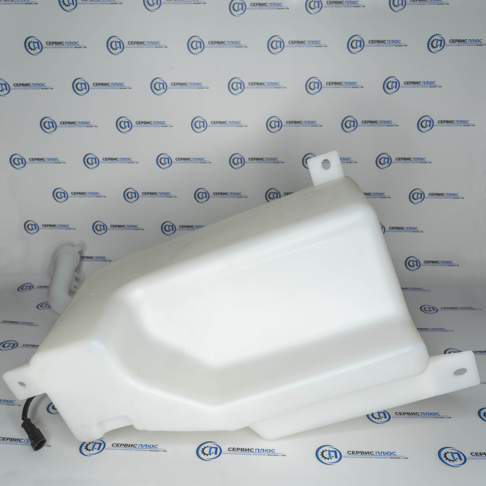 Бачок омывателя стекла с насосом SHAANXI X3000 (DZ14251740090, DZ14251740030)