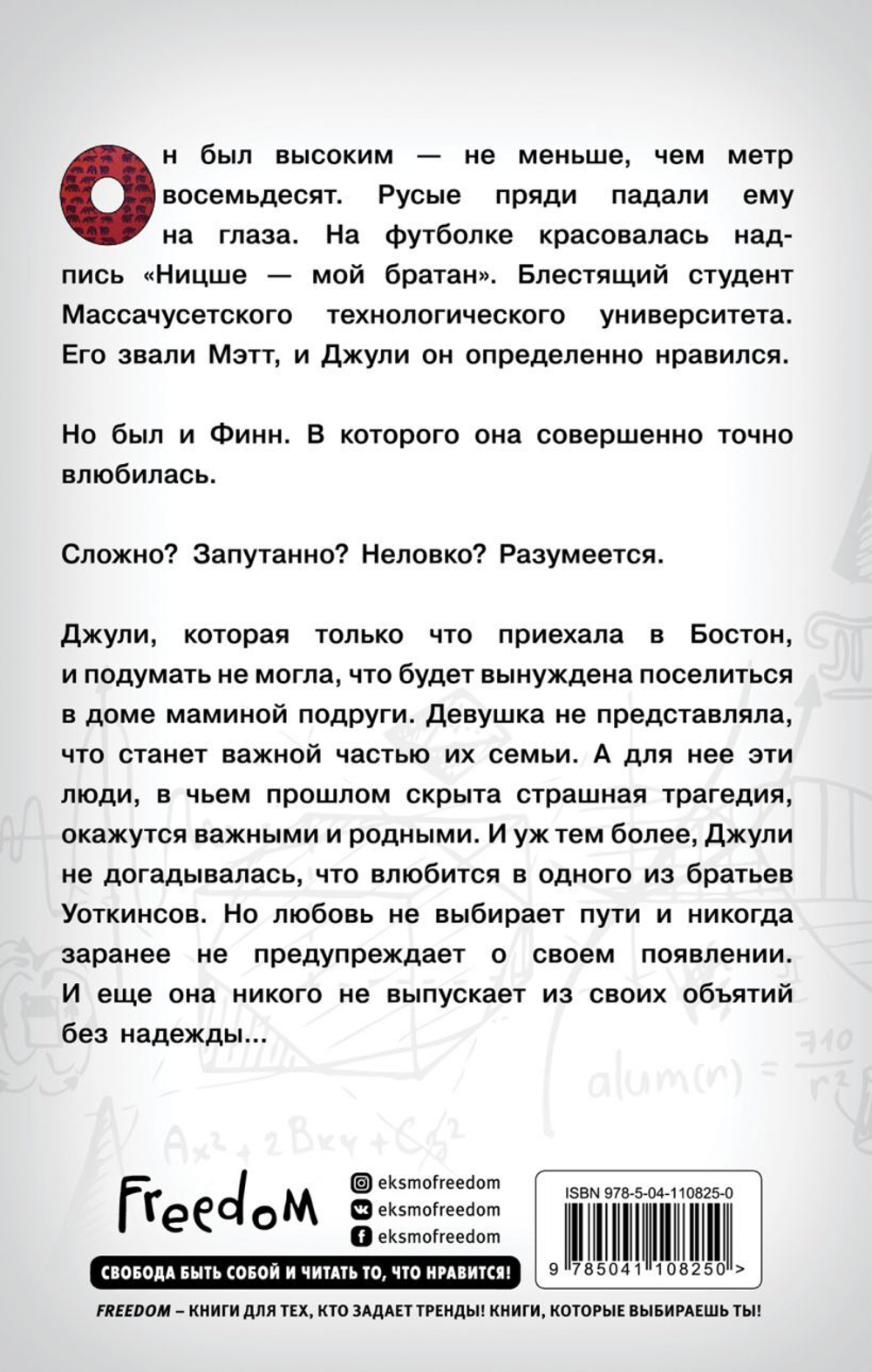 Откровенные чувства. Любовь между строк (#1). Джессика Парк
