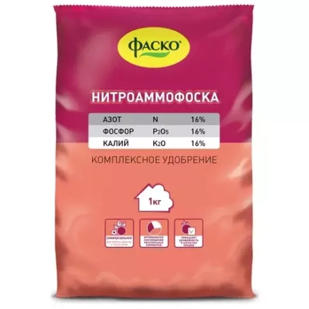 Нитроаммофоска 1 кг.