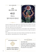 Soul Goddess. Coloring book