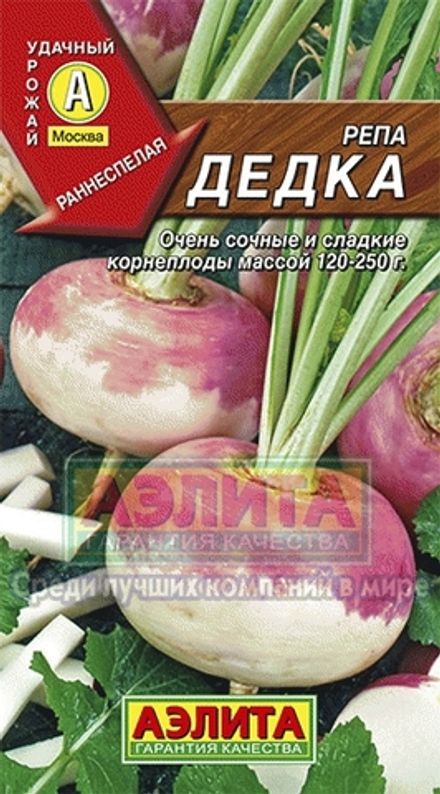 Репа Дедка 1гр Аэлита