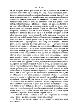 На сибирских золотых приисках | Латкин Николай Васильевич