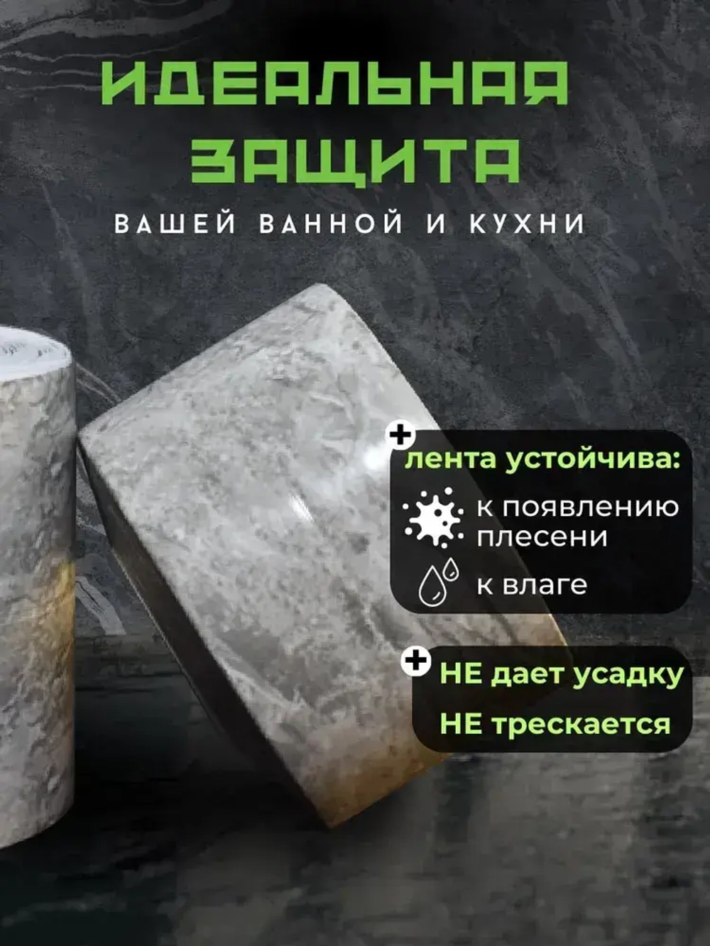 Skich Бордюрная лента 38 мм 3.26 м, 1 шт