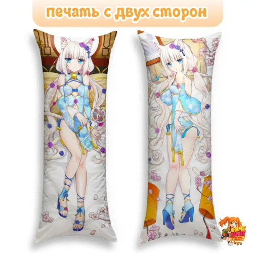 Дакимакура Nekopara Ванилла
