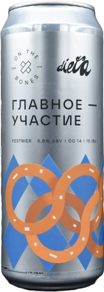 Пиво Он Зе Боунс Главное Участие / On The Bones Glavnoe Uchastie 0.45 - банка