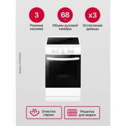 Электрическая плита Hansa FCCW53040