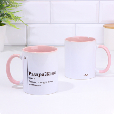 Кружка чайная керамическая именная РаздраЖеня