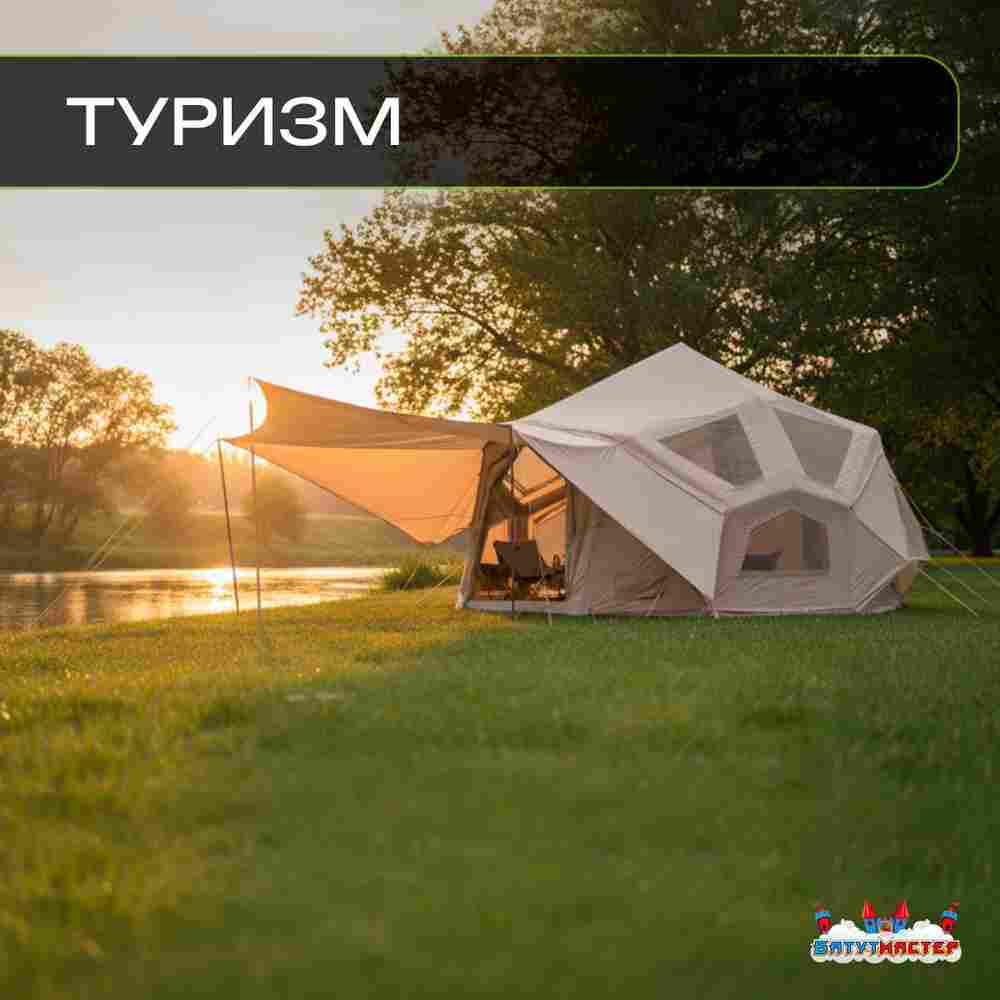 Пневмокаркасная палатка «Летний Уют» 3,8×3,8×2,5 м — семейная, кемпинговая из ПВХ