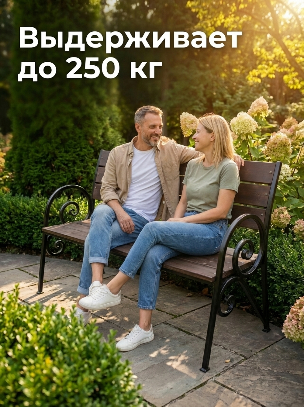Скамейка парковая «Удача»