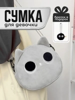 Сумка для девочки подростка через плечо сумочка игрушка кот