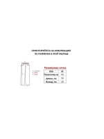 Шорты от Savitar MFG South pole True religion Jnco