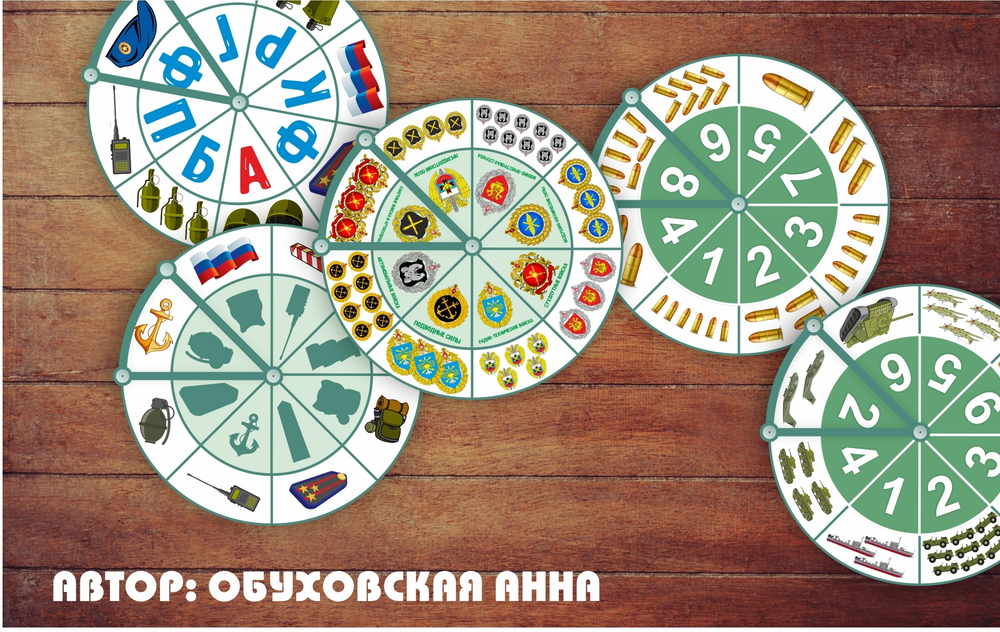 Комплект кругов Луллия "23 февраля"