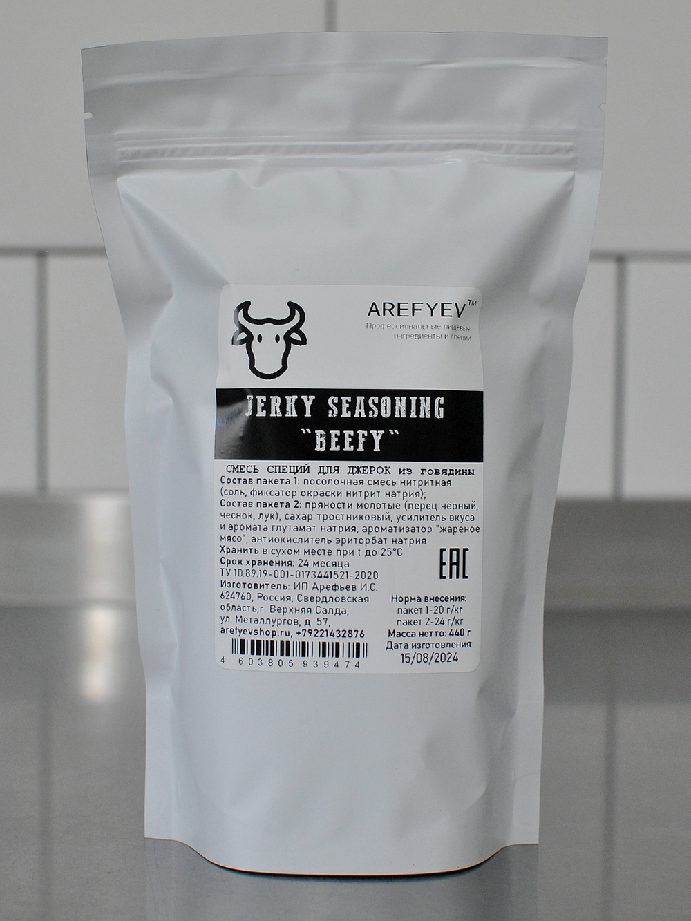 Jerky Seasoning "Beefy". Смесь для джерок.