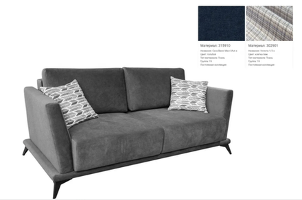 Диван "Авиньон" 15M 31591(0)+30290(1) гр., 19