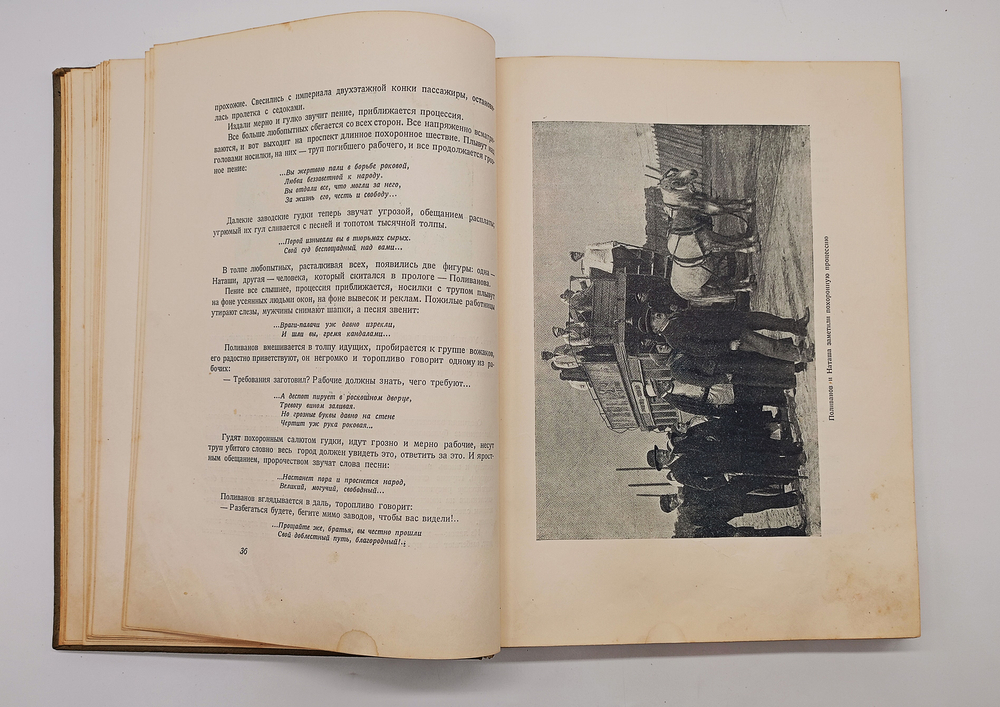"Трилогия о Максиме". Г.Козинцев, Л.Трауберг. 1939г.