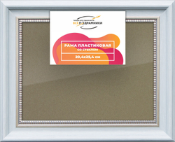 Рамка 20x25 для постера и фотографий
