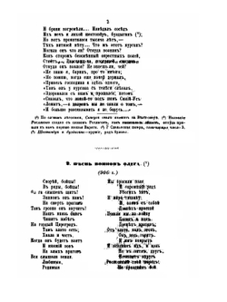 Исторические и поэтические сказания о Русской земле в хронологическом порядке событий | Ф. Гиляров