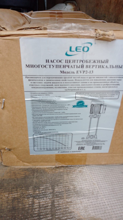 Насос центробежный многоступенчатый вертикальный LEO EVP2-13 (380 В)