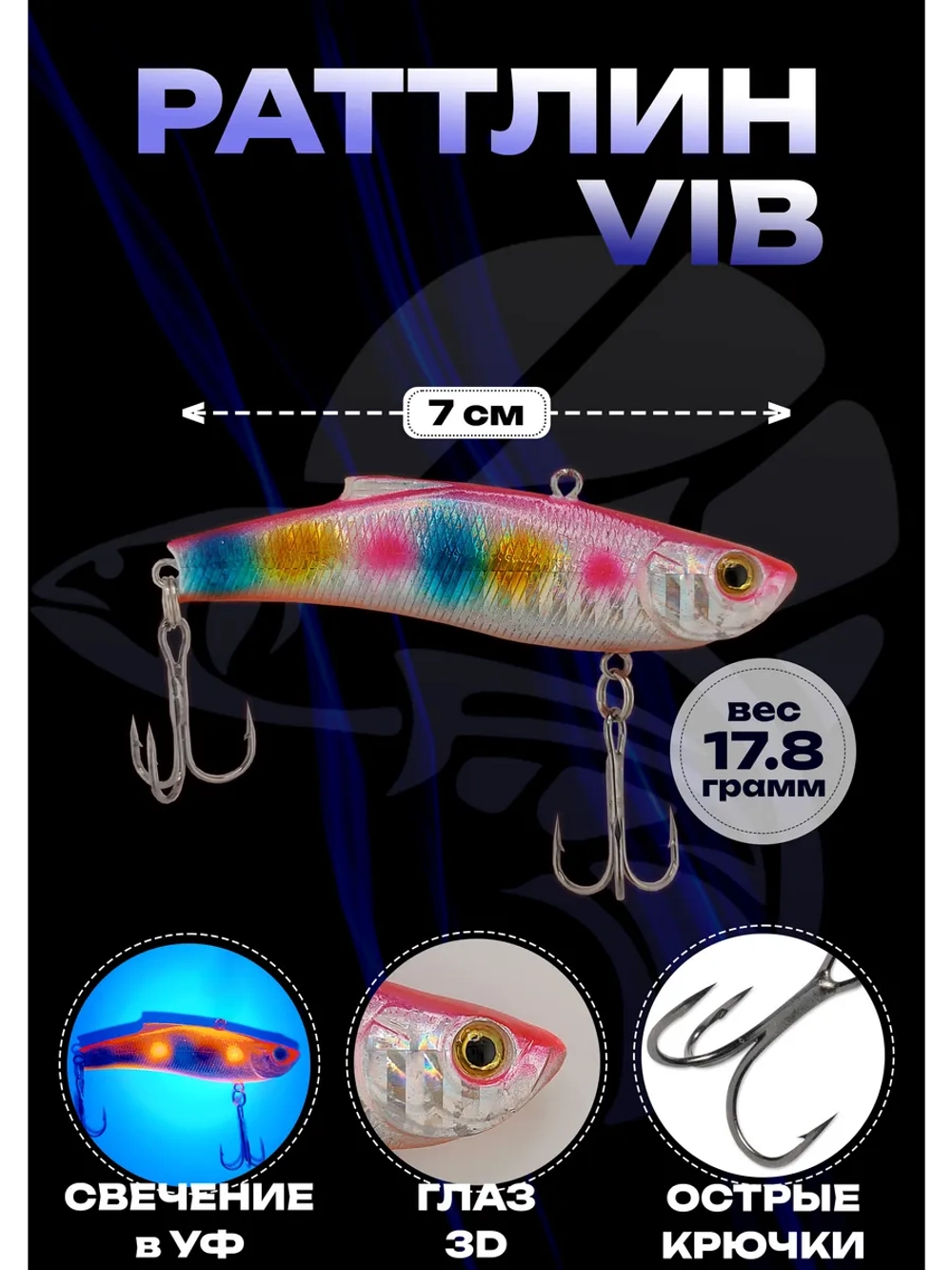 Раттлин Rattlin Vib Lure Воблер, цвет С