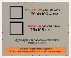 Рама 70x100 для картин и фотографий