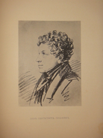 "Альбом Московской Пушкинской выставки 1880 года". 1887г.