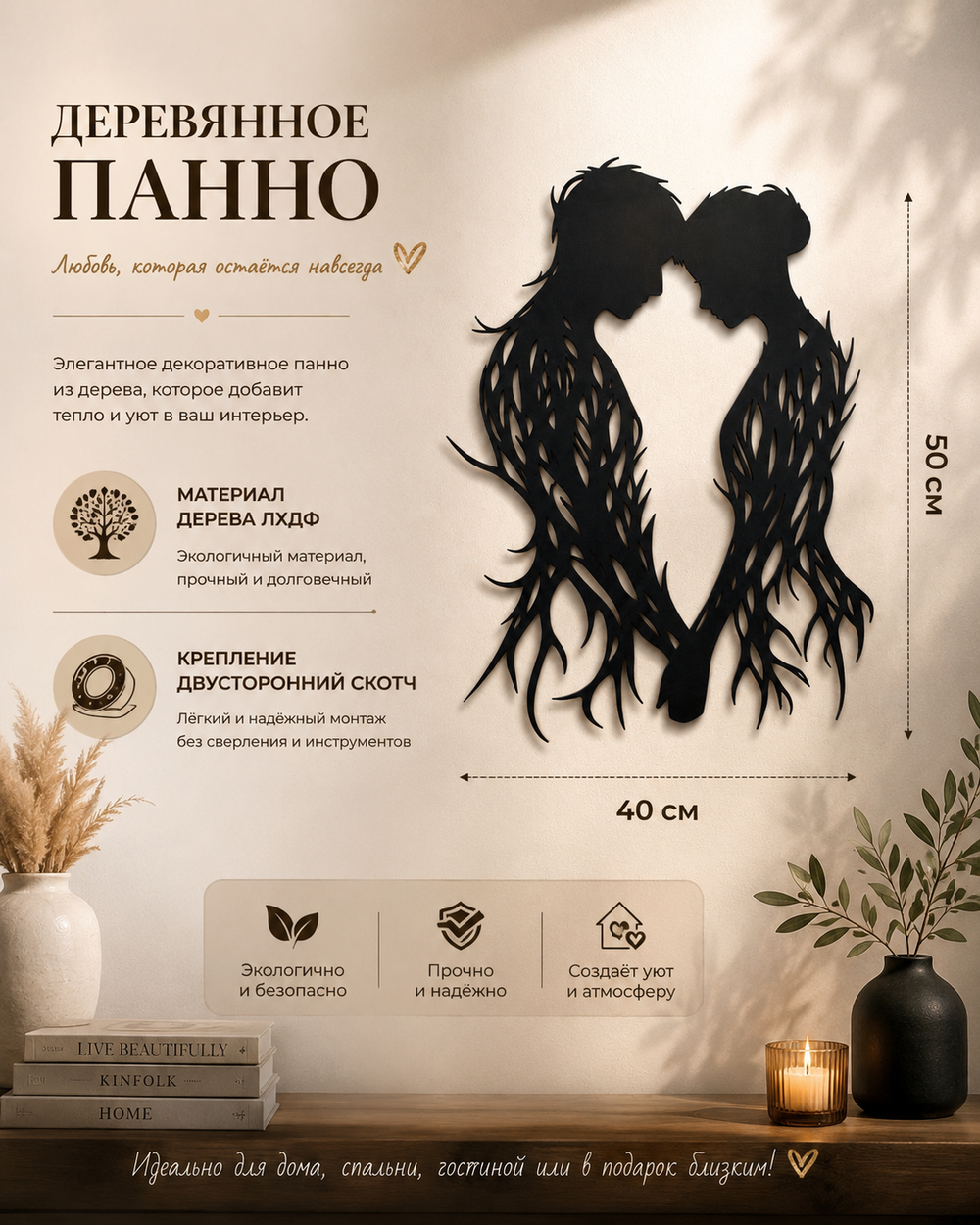 Любовь в Корнях