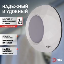 Светодиодный фонарь подсветка ЭРА Пушлайт SB-508 Луна с сенсорным выключателем и самоклеящейся поверхностью LM | Подсветка, пушлайты