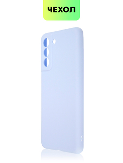 Чехол BROSCORP для Samsung Galaxy S21 FE оптом (арт. SS-S21FE-COLOURFUL-LIGHTBLUE)