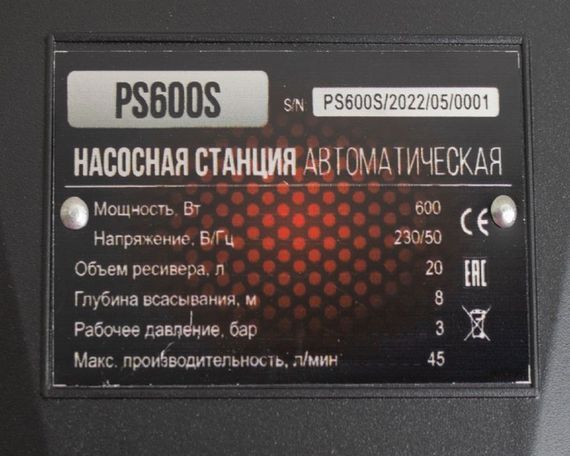 Станция насосная Verton AQUA PS600S/20 h40 Q2.7 Hs8 36681