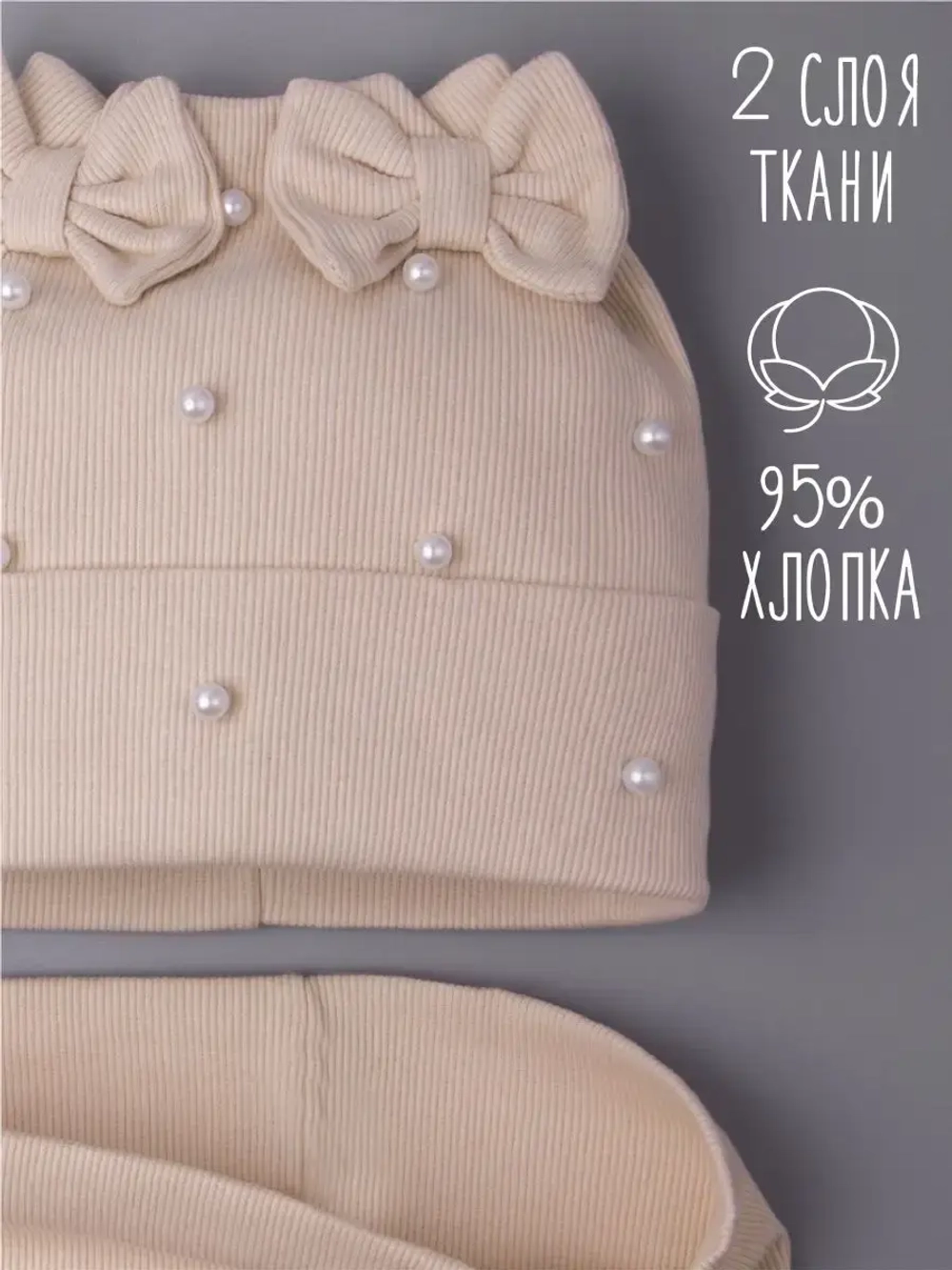 Шапка для девочки на осень с бусинами и снуд