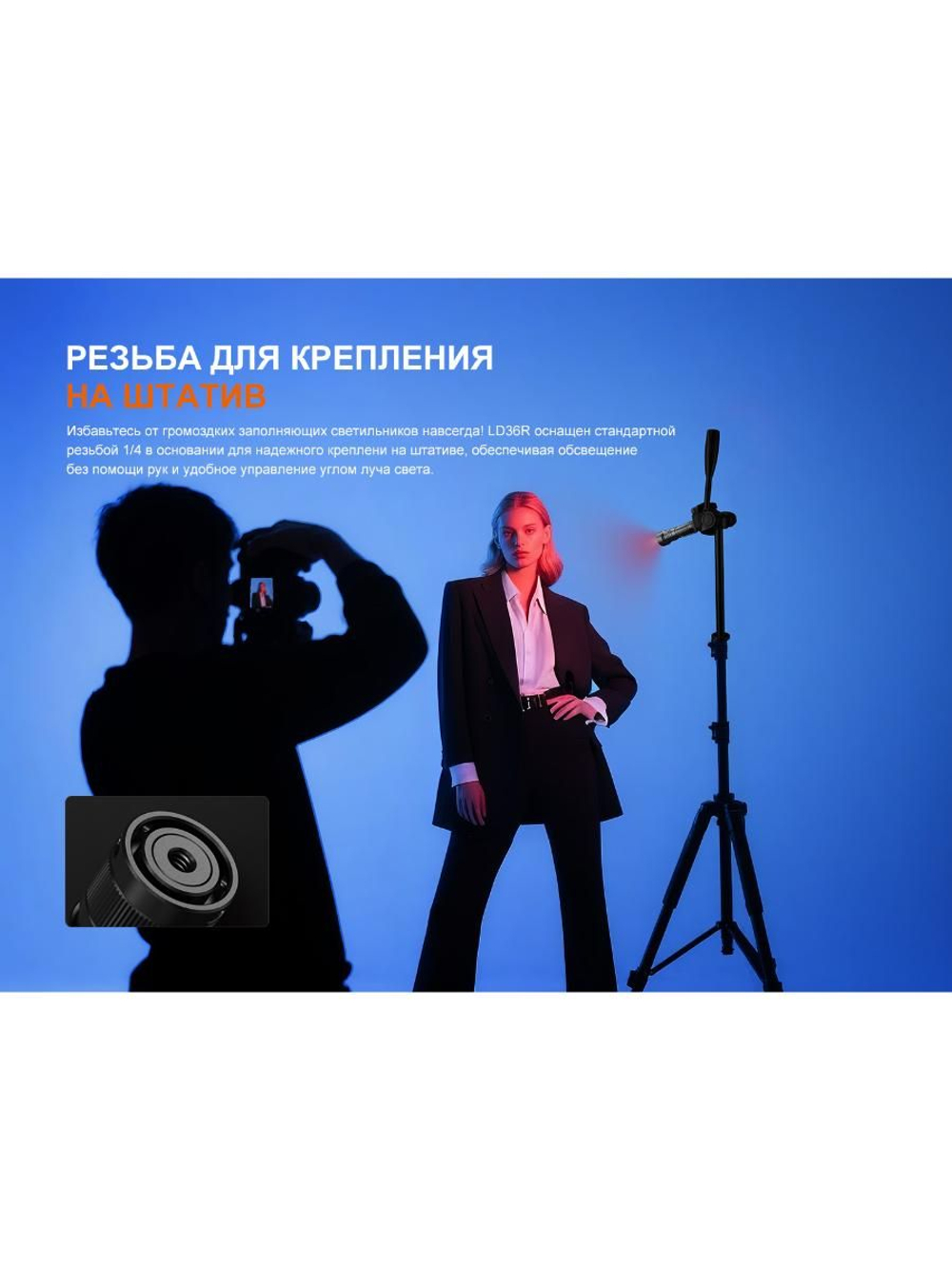 Фонарь Fenix LD36R красный камуфляж RGB с диффузором