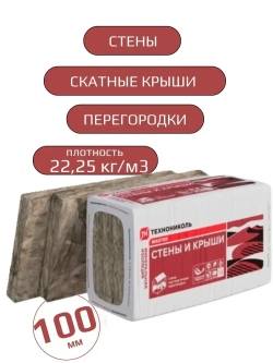 Утеплитель для стен и крыши 100 мм ТЕХНОНИКОЛЬ Master 34 PN СТЕНЫ И КРЫШИ (11 упаковок, 26.84 м2) минеральная вата на основе стекловолокна.