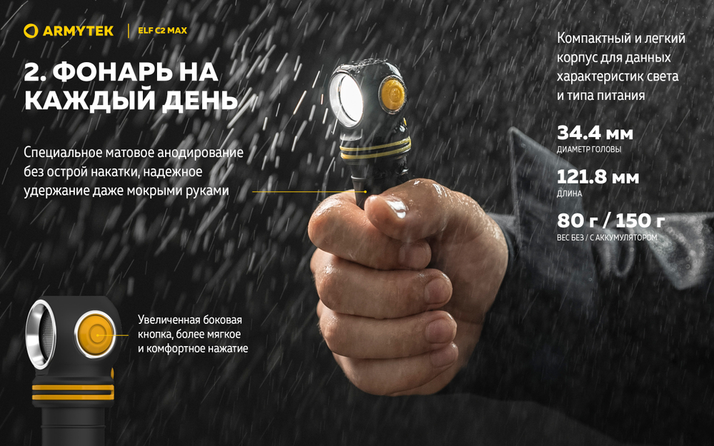 Фонарь Armytek Elf C2 Max [F10701C] 4500 люмен (холодный свет)