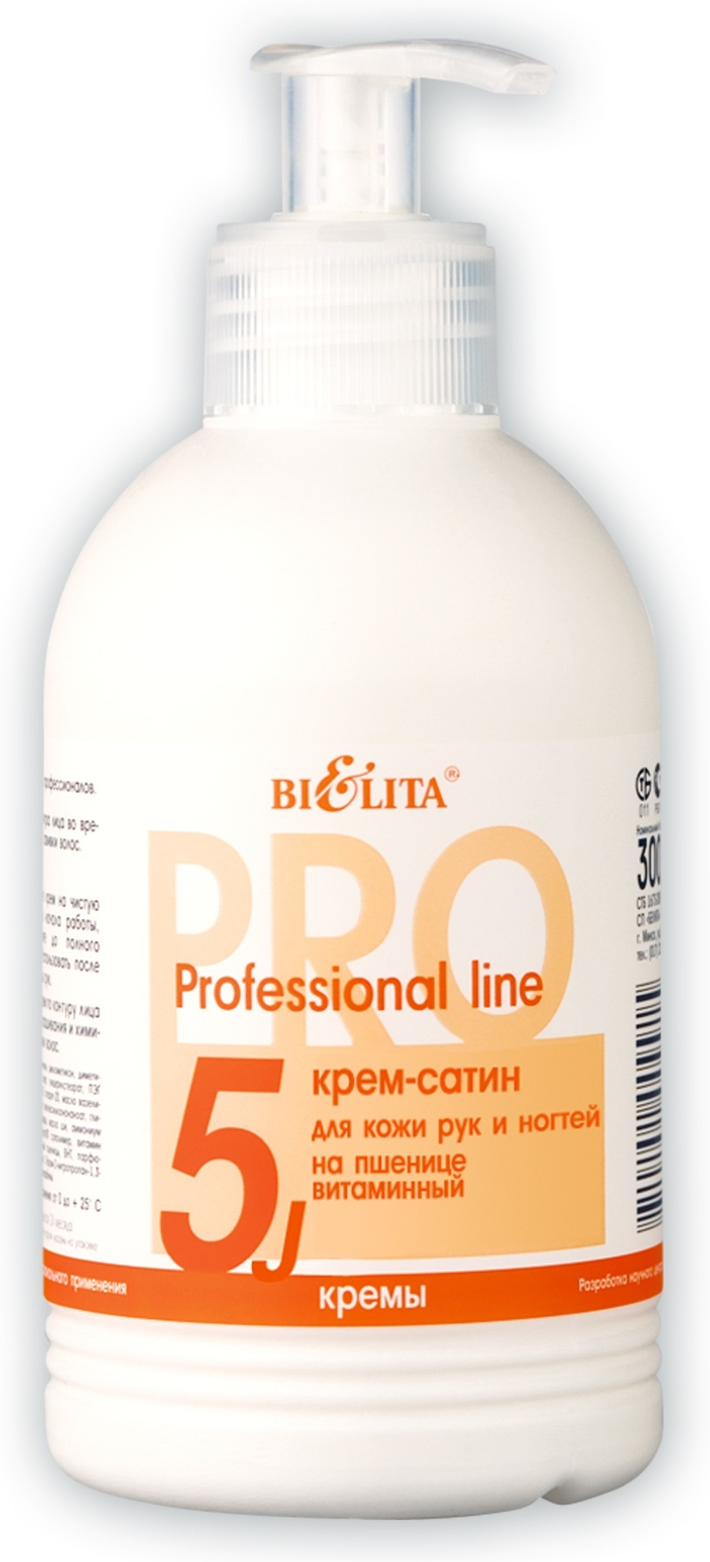 Белита-Витэкс Крем-сатин для кожи рук и ногтей Professional line на пшенице Витаминный 5J, 300 мл