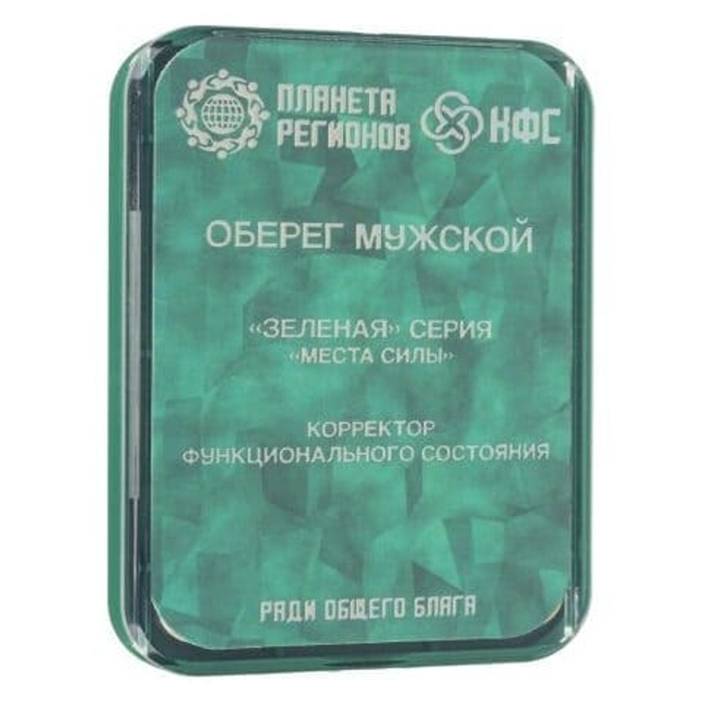 КФС «ОБЕРЕГ МУЖСКОЙ» КФС Кольцова 8 элементов