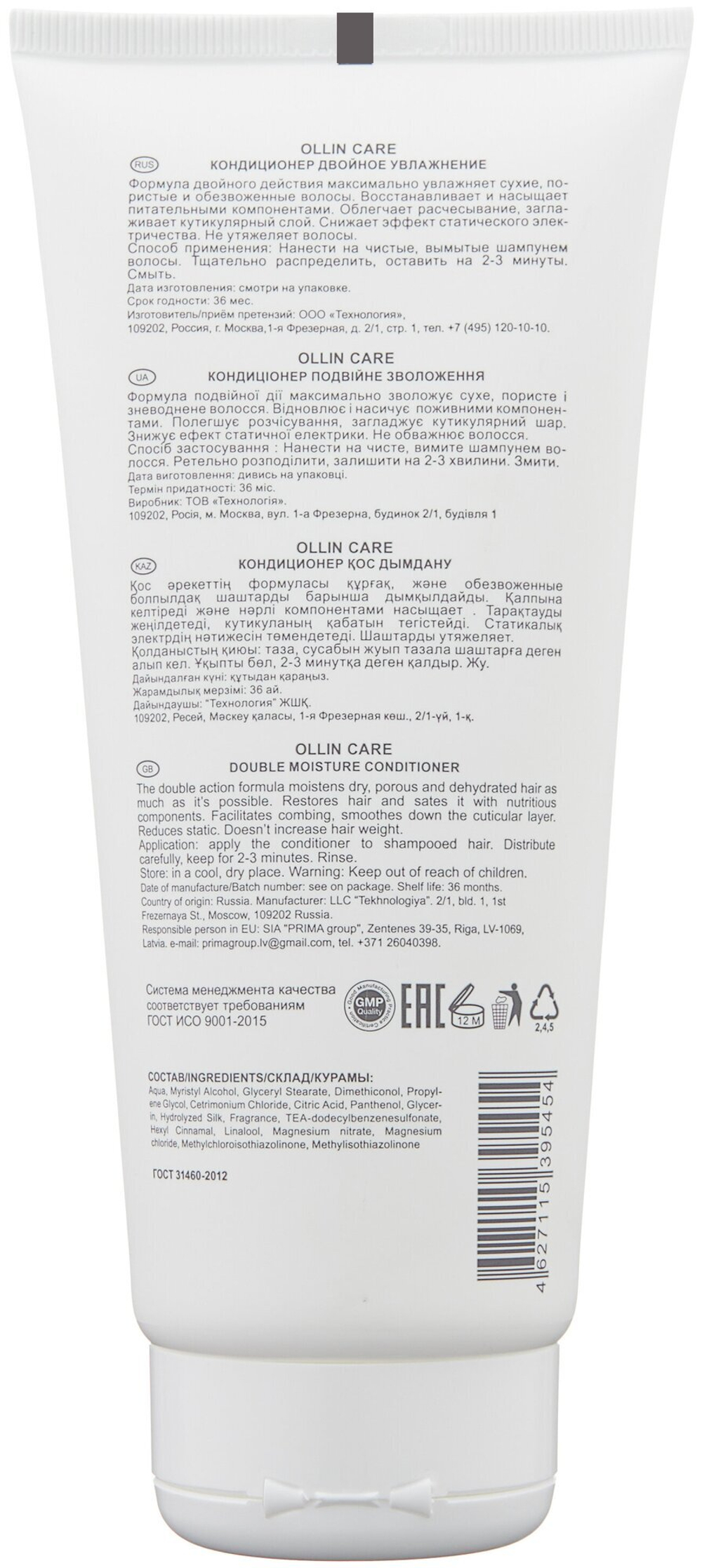 OLLIN CARE Кондиционер двойное увлажнение 200мл/ Double Moisture Conditioner