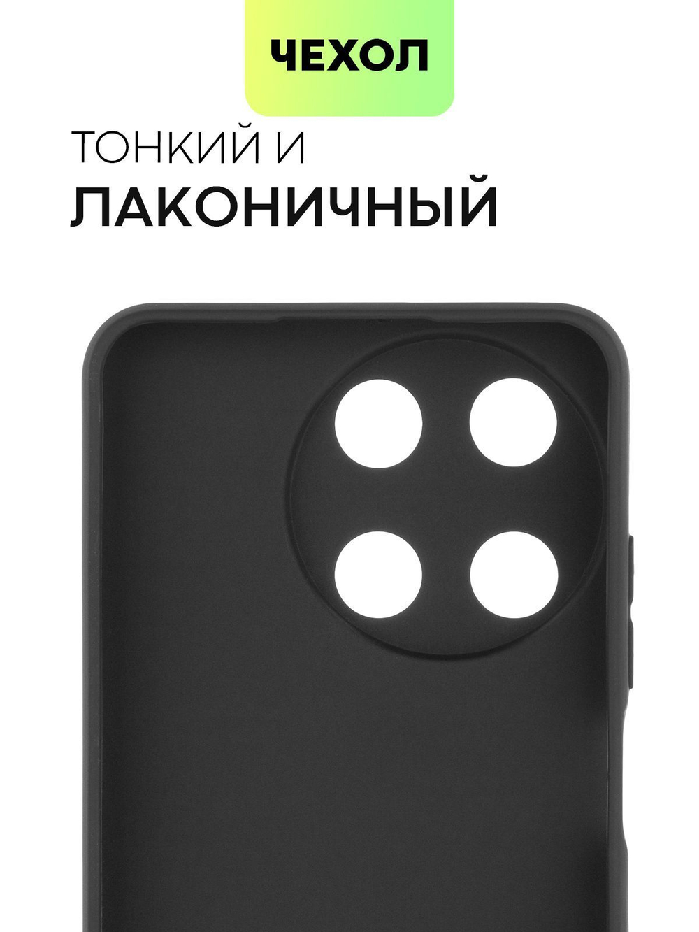 Чехол BROSCORP для realme 11 4G (арт.RM-11(4G)-COLOURFUL-BLACK )